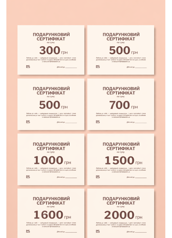 Подарунковий сертифікат від RAZNOScert